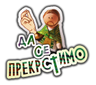 :229817370_daseprekrstimo0: