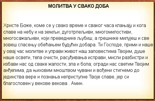 molitva.png