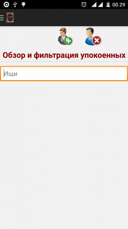 pregled i flitriranje upokojenih.png