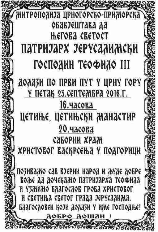 PATRIJARH-TEOFIL-SEPTEMBAR-2016.jpg