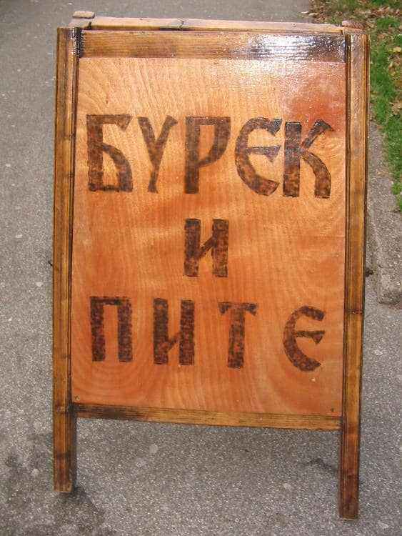 Reklama burek i pite.JPG