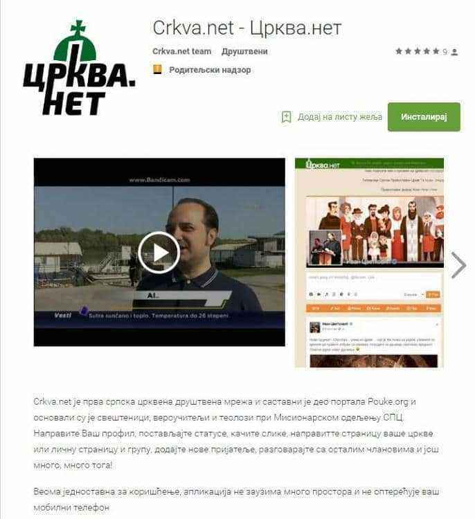 црква.нет.JPG