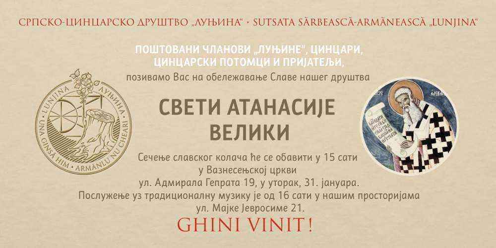 Цинцари.jpg