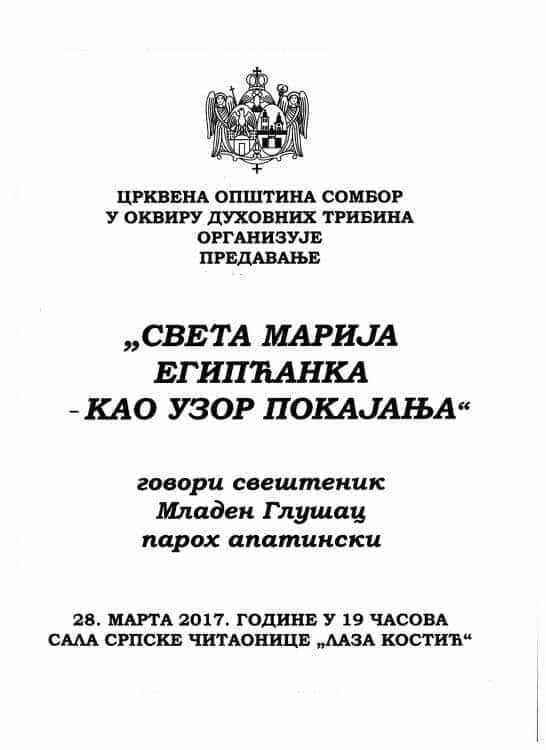 ПРЕДААЊЕ-28.jpg