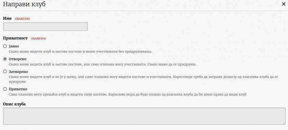 клубови прављење.JPG