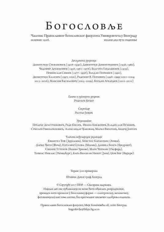 Bogoslovlje 2017.1 FINAL-page-003.jpg