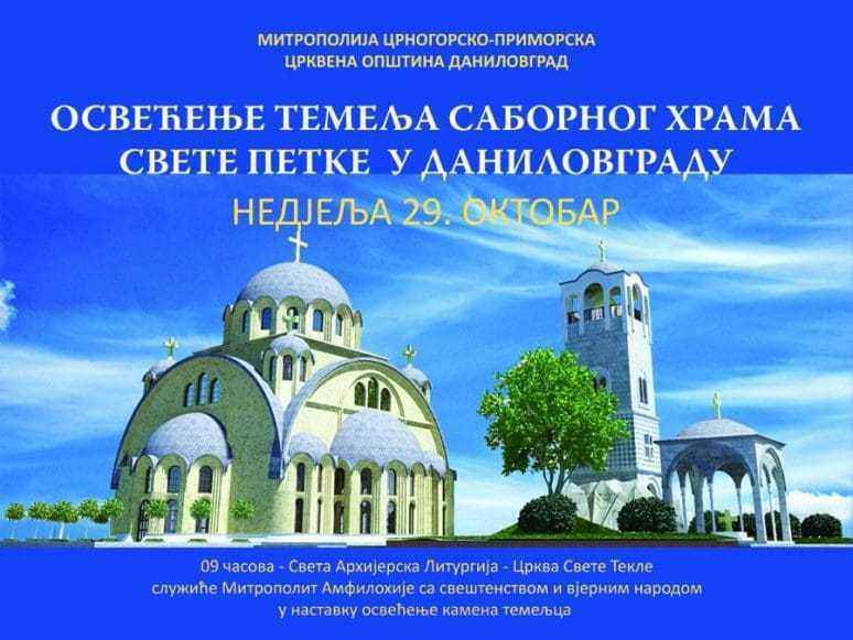 Osvecenje-temelja-sabornog-hrama-Svete-Petke-u-Danilovgradu-774x581.jpg