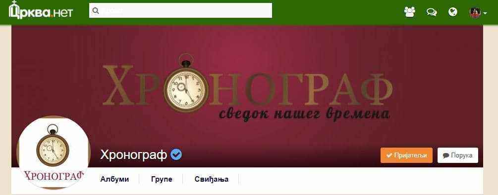 хронограф.JPG