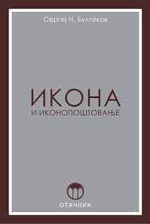 KoriceBulgakov.jpg