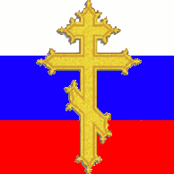 Православие