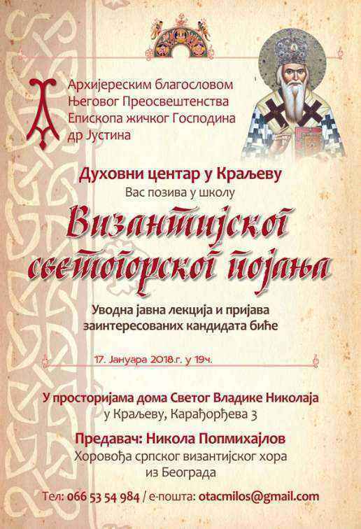 Poster_vizantijsko_pojanje-1..thumb.jpg.ded6a9bbc198eaee2600bdfb52c3c9bd.jpg