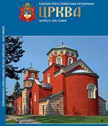 crkva_2018_-_korica.jpg.7b2e85f6dd67a8409fc1315044a0d233.jpg