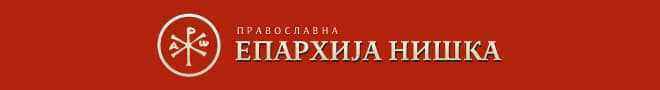 www.eparhijaniska.rs_.jpg.33742046a3b6aa7ea9e3cbc9f22a3983.jpg