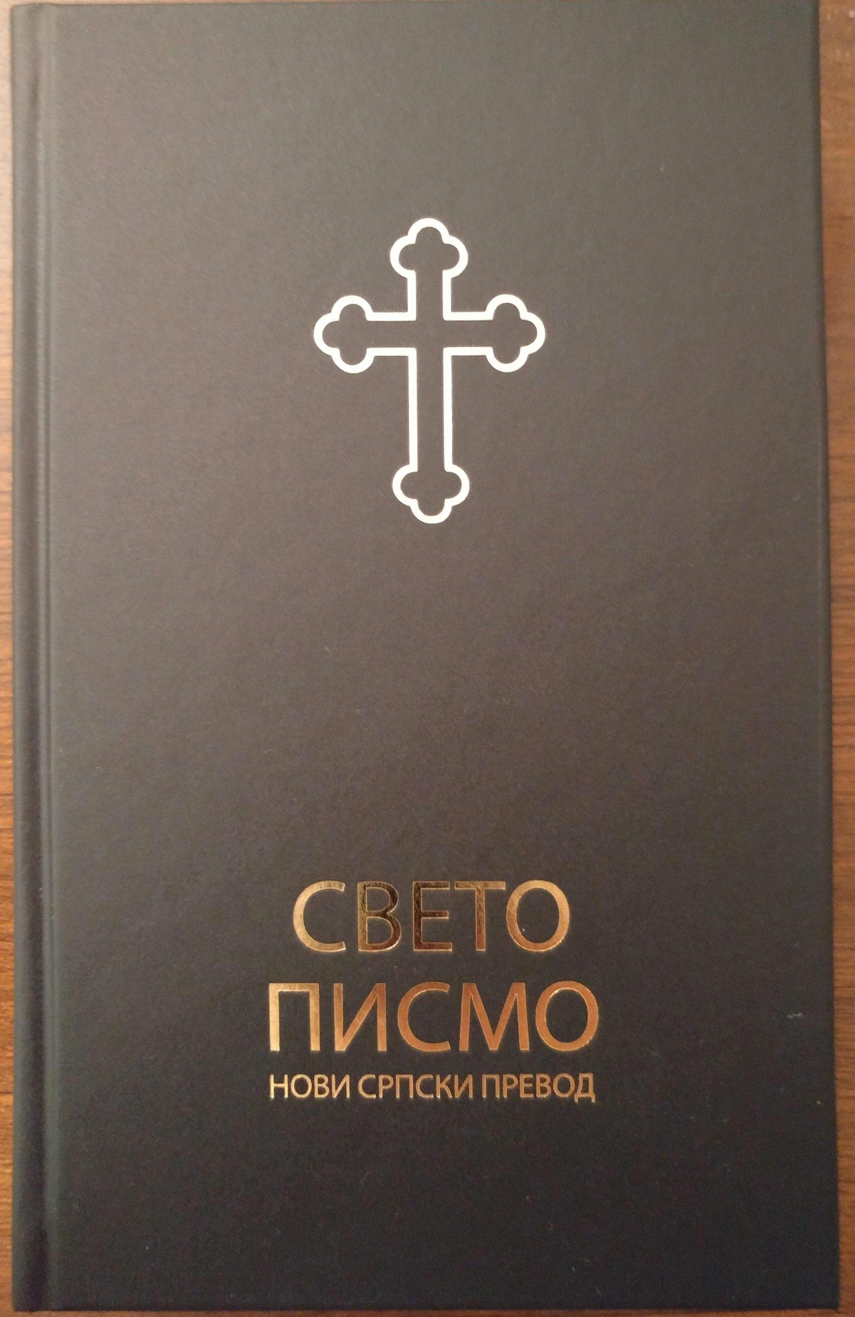 5a6138e85a390_NSPSvetogpisma.jpg.3c585af81f41838b77a1763ab24cda9e.jpg