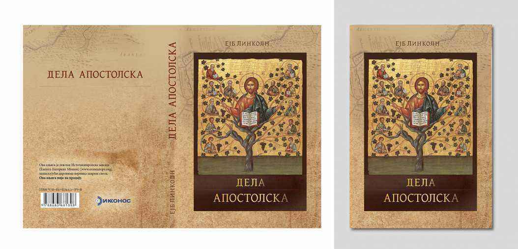 KoricaDela_apostolska_FINAL.jpg