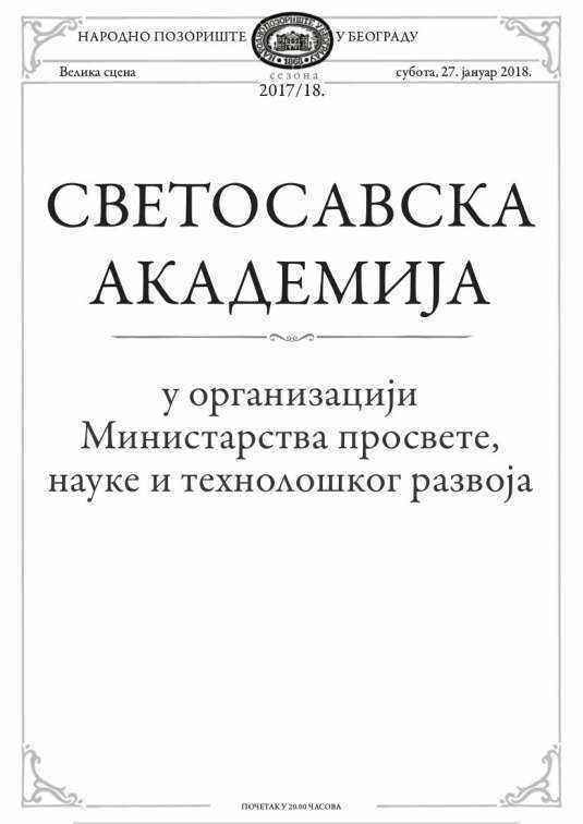 svetosavska_akademija_27.januar.thumb.jpg.6103e8d22b988007e7bbc78eea82e3ee.jpg