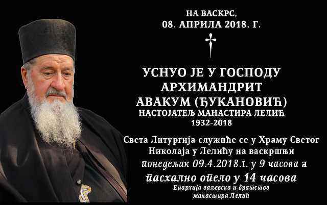 usnuo_avakum.jpg