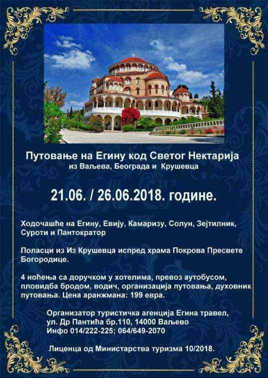 путованје.JPG