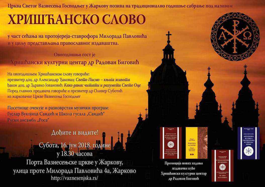 plakat_zarkovo_4_3m_0.thumb.jpg.d0ba026b94d8ce3366c221bf7a8a8c0b.jpg