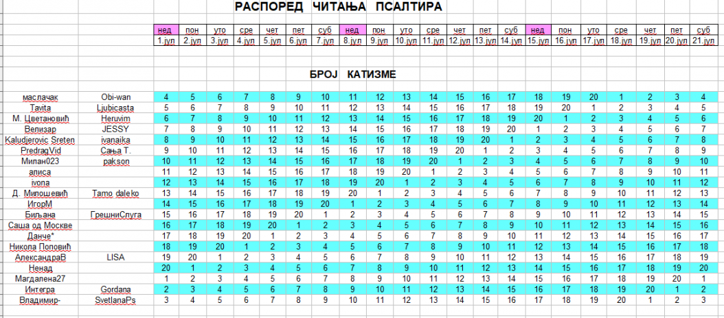 јул.PNG