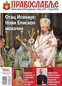 864788849_pages_from_pravoslavlje_1232_naslovna(1).jpg.2df4a1b3420d53057427c7a0867507d2.jpg