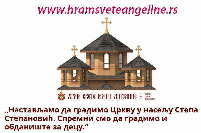 hramsveteangeline.jpg.17e8068373ce24a8525b3f07948d871e.jpg