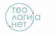 теологија.JPG