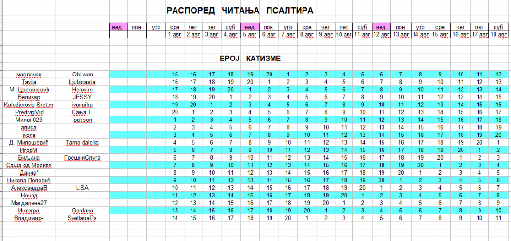 август 1.PNG