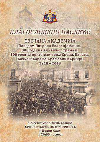 1746409118_Plakatakademija.jpg.ee687114dbc4692984a52b1e2498caae.jpg