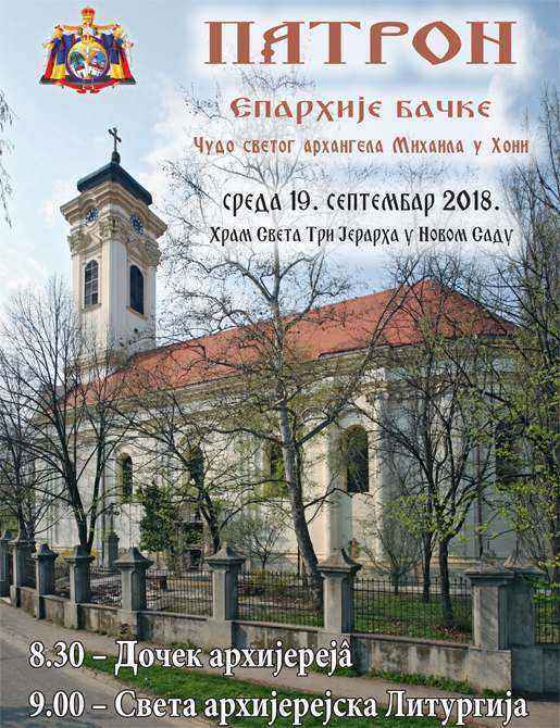 plakat_patron.jpg.497dce6093d18c833cddea6b0f3bc792.jpg