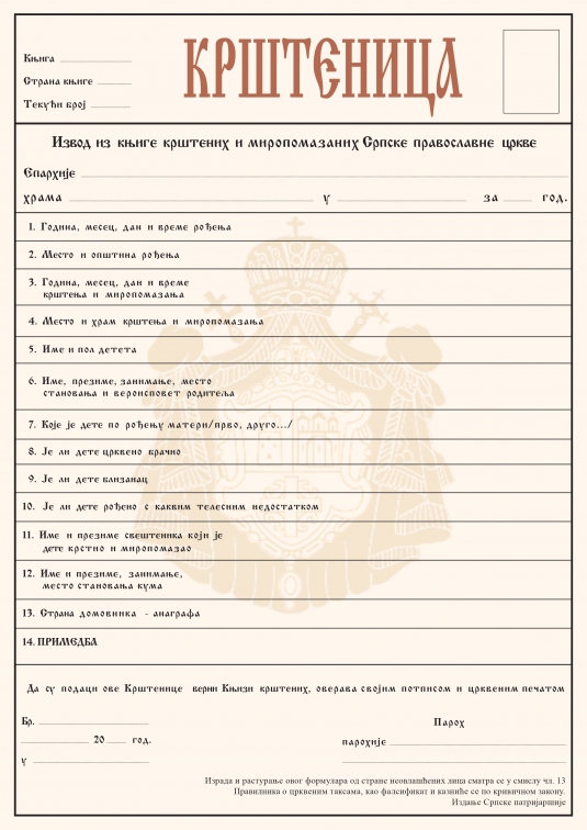 krstenicaOrginal.thumb.png.0b2e554c6bc4b4d2465135c0a6401897.png