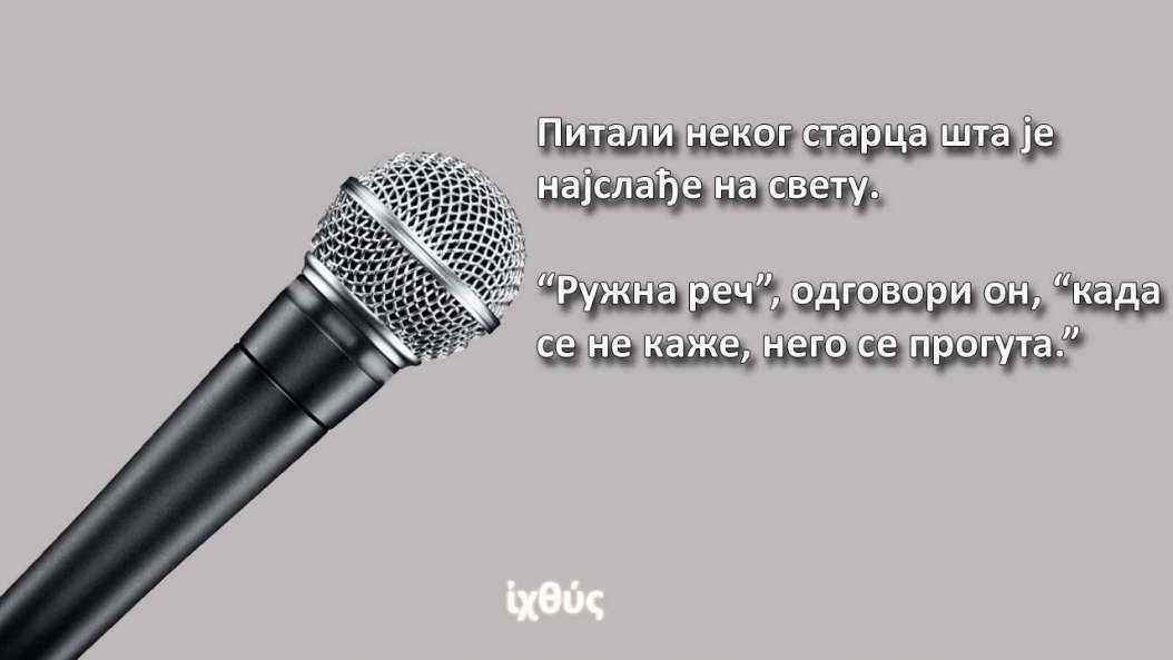 poruka templejt copy atanasije vel.jpg