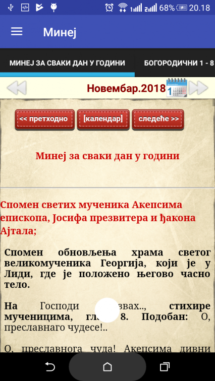Screenshot_2018-11-16-20-18-22.png