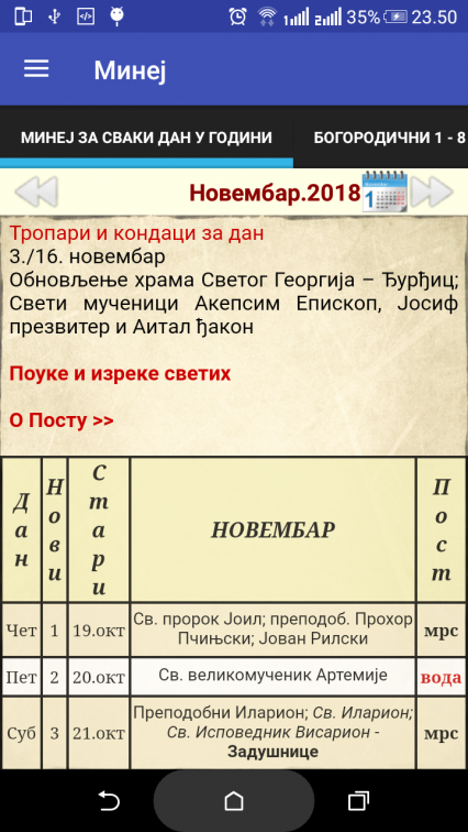 Screenshot_2018-11-16-23-50-01.png