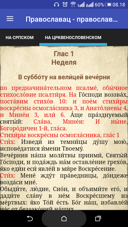 Screenshot_2018-11-18-08-18-16.png