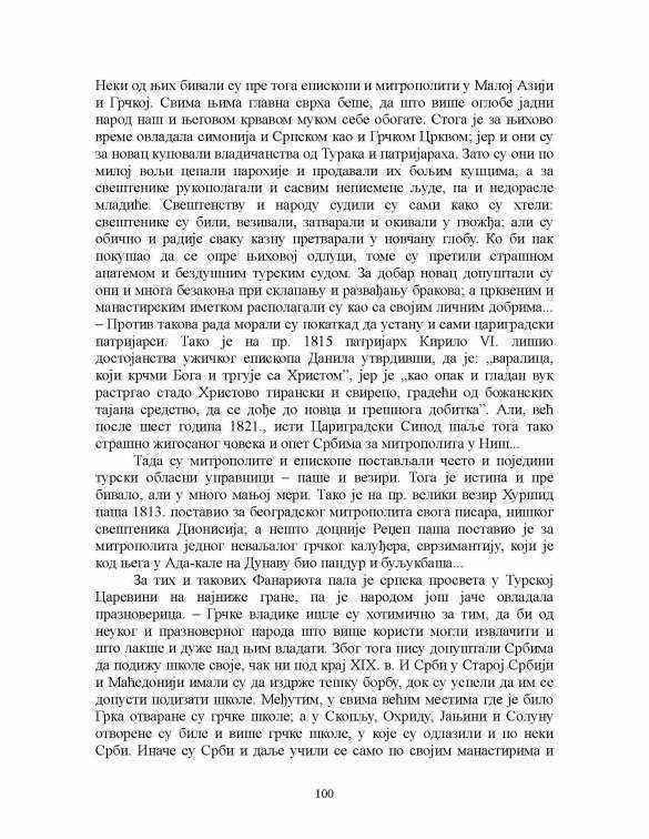 106937454_Pravoslavna-Srpska-Crkva1-Radoslav-Grujic-Copy_Page_100.thumb.jpg.4b7cb32012f629de8e301b2646de577b.jpg