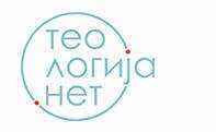 теологија.JPG