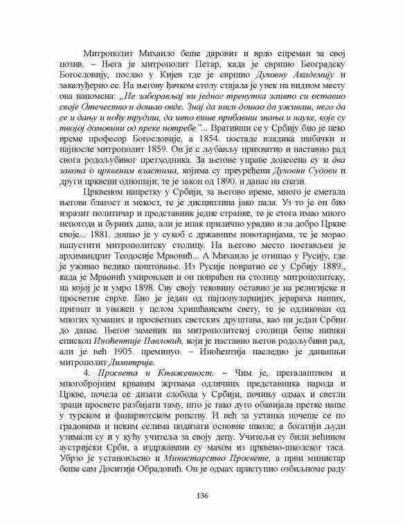 1588922957_Pravoslavna-Srpska-Crkva1-Radoslav-Grujic-Copy_Page_136.thumb.jpg.3a76031995d9a6349a03717bfc6cac81.jpg
