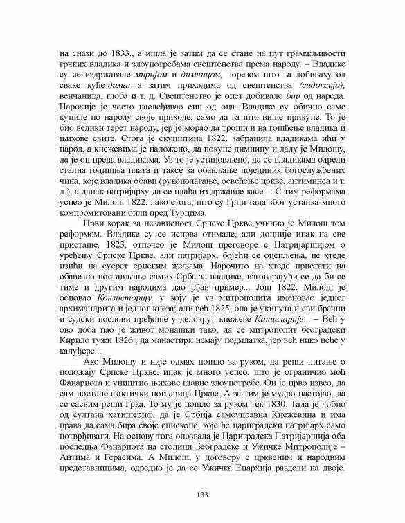 1863217120_Pravoslavna-Srpska-Crkva1-Radoslav-Grujic-Copy_Page_133.thumb.jpg.4c09f7879ed6fb85dfae5b6418bfe5d7.jpg