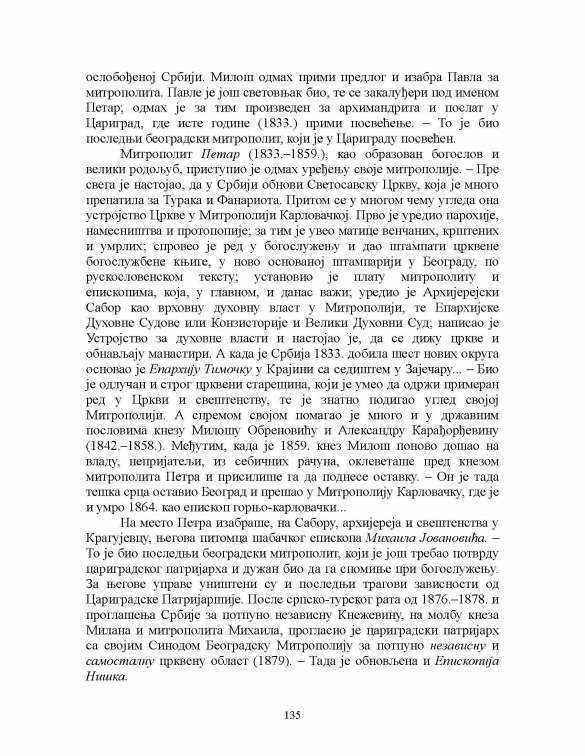 1902118004_Pravoslavna-Srpska-Crkva1-Radoslav-Grujic-Copy_Page_135.thumb.jpg.2e689b6234b808abd7aeddd6644ccaa8.jpg