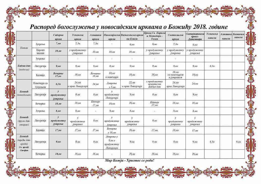 2037413871_Bozic-raspored2018(1)-page-001.thumb.jpg.fe3a46a300452ecf42e9df852cd641b6.jpg