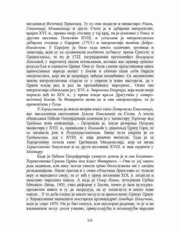 2108600257_Pravoslavna-Srpska-Crkva1-Radoslav-Grujic-Copy_Page_151.thumb.jpg.00d30c71973c3c10034272b0de78b8e1.jpg