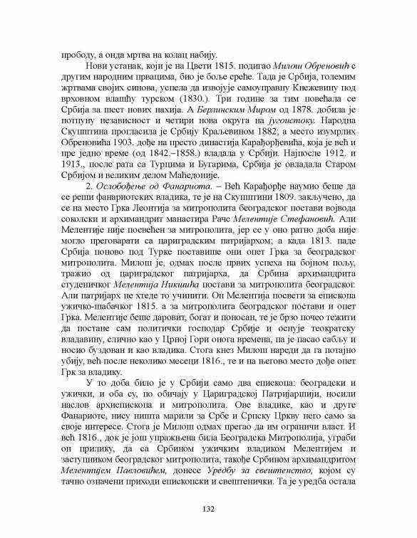 465606462_Pravoslavna-Srpska-Crkva1-Radoslav-Grujic-Copy_Page_132.thumb.jpg.ef11863f44144c93a434739c3800f2ce.jpg