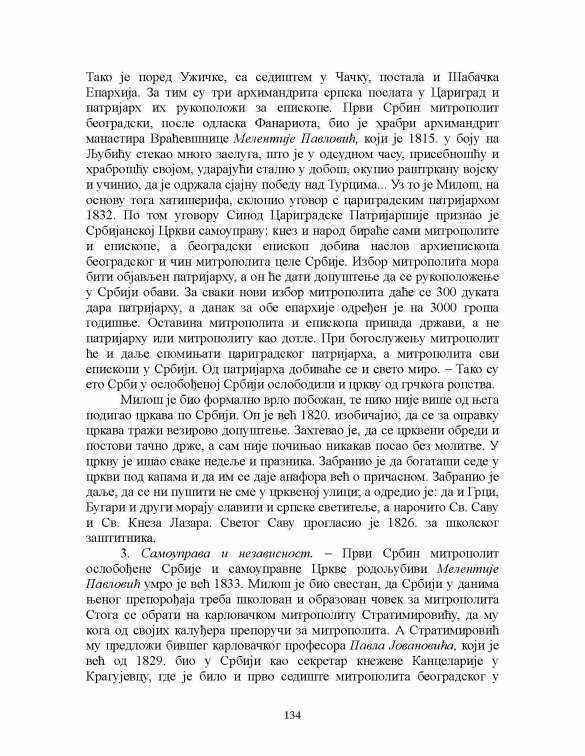 718967559_Pravoslavna-Srpska-Crkva1-Radoslav-Grujic-Copy_Page_134.thumb.jpg.cc9d80cddbccc2fd7ae5daedb524edce.jpg