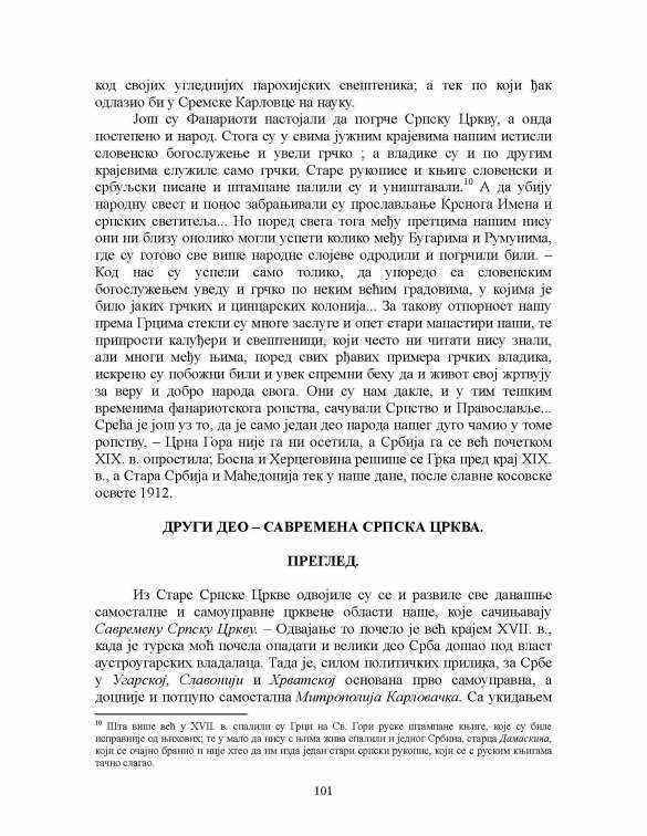 882773712_Pravoslavna-Srpska-Crkva1-Radoslav-Grujic-Copy_Page_101.thumb.jpg.10b2df2bd44d75f939718b5a788d71f8.jpg