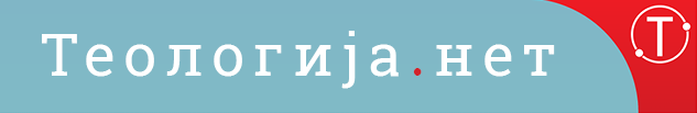 910054842_BanerTeologijaNet.png.a981540d69b7fa41e5b73ff27e4dc63f.png