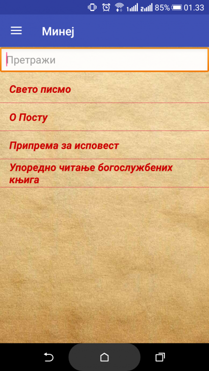 Screenshot_2019-03-11-01-33-10.png