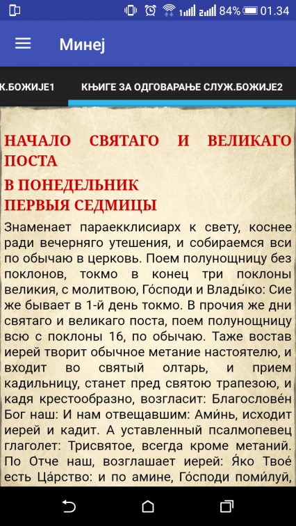 Screenshot_2019-03-11-01-34-02.png