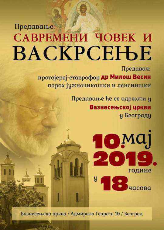 Plakat_Milos Vesin.jpg