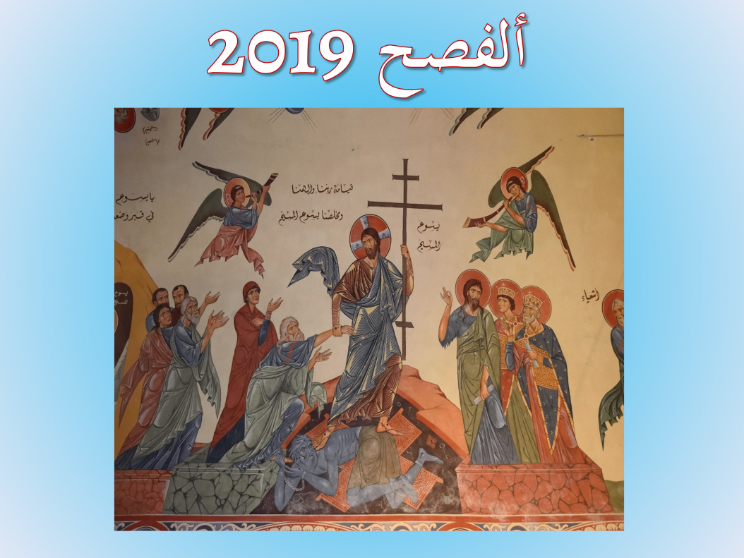 Pascha_2019.png